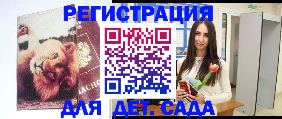 временная регистрация законно в Ивановской области