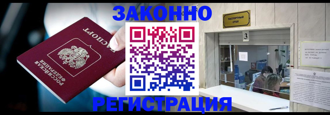 прописка поиск в Ивановской области