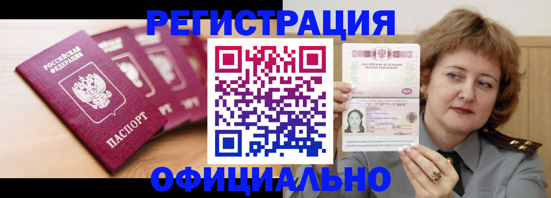 прописка для военкомата в Ивановской области