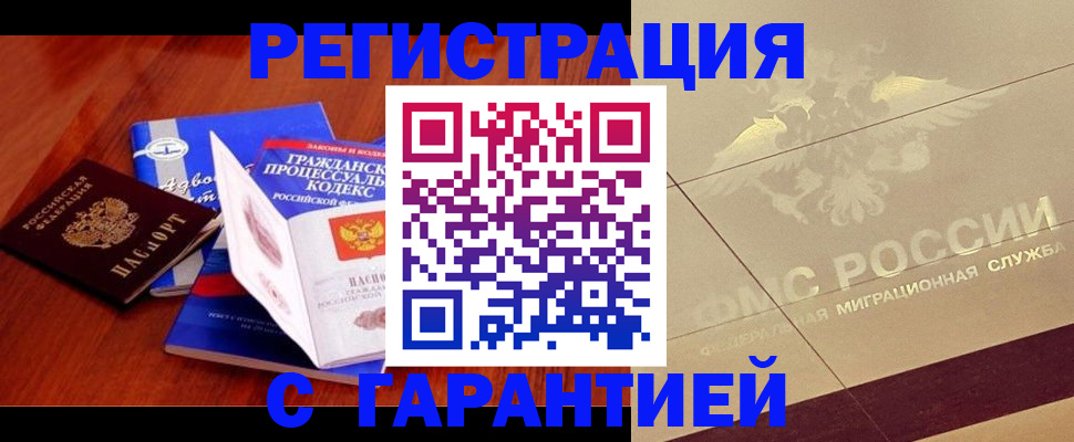 прописка поиск в Ивановской области