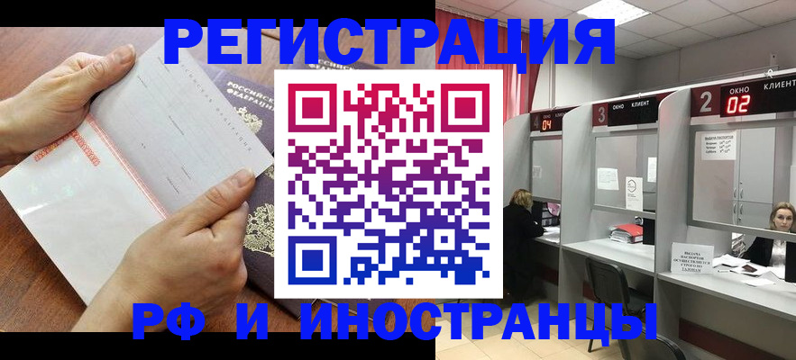 временная регистрация госуслуги в Ивановской области