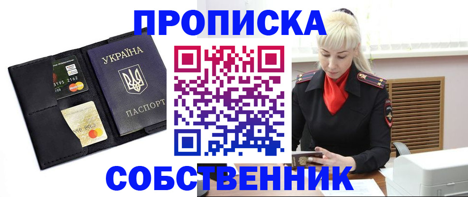 прописка поиск в Ивановской области