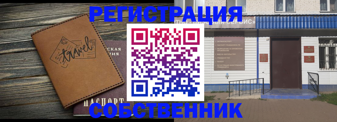 прописка для кредита в Ивановской области